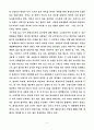 [환경과오염 독후감] 환경호르몬의 반격_ D. 린드세이 벅슨 저 6페이지