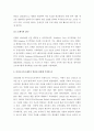 (A+ 레포트) 컴퓨터의 이해 - 마이크로프로세서의 발전 과정과 컴퓨터 산업에 기여한 점 그리고 최신동향에 대하여 자세히 서술하라.  5페이지