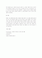 (A+ 레포트) 컴퓨터의 이해 - 마이크로프로세서의 발전 과정과 컴퓨터 산업에 기여한 점 그리고 최신동향에 대하여 자세히 서술하라.  7페이지