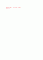 지반공학정리 4페이지