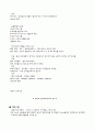토질실험 3페이지