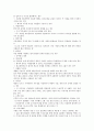 영남대 창업길라잡이 자료정리 4페이지