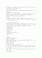 영남대 창업길라잡이 자료정리 7페이지