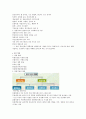 영남대 창업길라잡이 자료정리 8페이지