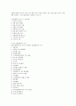 영남대 창업길라잡이 자료정리 16페이지