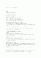 영남대 창업길라잡이 자료정리 18페이지