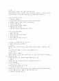 영남대 창업길라잡이 자료정리 19페이지