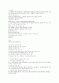 영남대 창업길라잡이 자료정리 21페이지