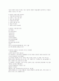 영남대 창업길라잡이 자료정리 24페이지