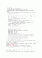 영남대 창업길라잡이 자료정리 26페이지
