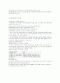 영남대 창업길라잡이 자료정리 27페이지