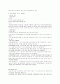 영남대 창업길라잡이 자료정리 29페이지