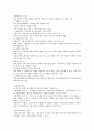 영남대 창업길라잡이 자료정리 35페이지