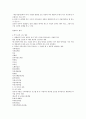 영남대 창업길라잡이 자료정리 36페이지
