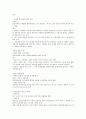 영남대 창업길라잡이 자료정리 44페이지