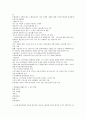 영남대 창업길라잡이 자료정리 45페이지