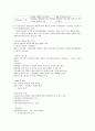 영남대 창업길라잡이 자료정리 50페이지