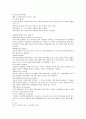 영남대 창업길라잡이 자료정리 56페이지