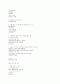 영남대 창업길라잡이 자료정리 65페이지
