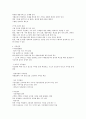 영남대 창업길라잡이 자료정리 68페이지