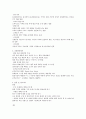 영남대 창업길라잡이 자료정리 69페이지