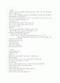 영남대 창업길라잡이 자료정리 70페이지