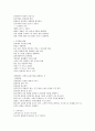 영남대 창업길라잡이 자료정리 72페이지