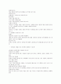 영남대 창업길라잡이 자료정리 74페이지