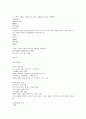 영남대 창업길라잡이 자료정리 80페이지