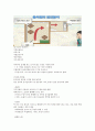 영남대 창업길라잡이 자료정리 83페이지