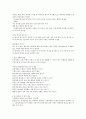영남대 창업길라잡이 자료정리 84페이지