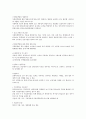 영남대 창업길라잡이 자료정리 85페이지