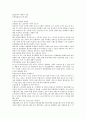 영남대 창업길라잡이 자료정리 88페이지