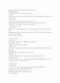 영남대 창업길라잡이 자료정리 97페이지