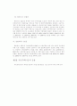 국민주택기금 12페이지