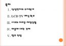 [삼성전자기업분석]삼성전자와 샤프의 협력강화에 따른 영향 PPT자료 2페이지