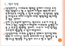 [삼성전자기업분석]삼성전자와 샤프의 협력강화에 따른 영향 PPT자료 18페이지