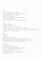 우리아이가 아픈 이유 총정리(중,기) 28페이지
