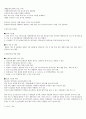 우리아이가 아픈 이유 총정리(중,기) 35페이지