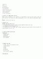 우리아이가 아픈 이유 총정리(중,기) 42페이지
