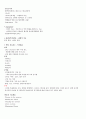 우리아이가 아픈 이유 총정리(중,기) 46페이지