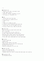 우리아이가 아픈 이유 총정리(중,기) 50페이지