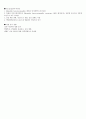 우리아이가 아픈 이유 총정리(중,기) 53페이지