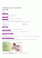 우리아이가 아픈 이유 총정리(중,기) 54페이지
