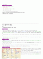 우리아이가 아픈 이유 총정리(중,기) 57페이지