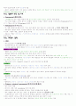 우리아이가 아픈 이유 총정리(중,기) 59페이지