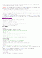 우리아이가 아픈 이유 총정리(중,기) 64페이지