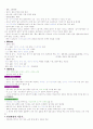 우리아이가 아픈 이유 총정리(중,기) 65페이지