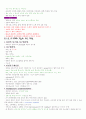우리아이가 아픈 이유 총정리(중,기) 72페이지