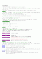 우리아이가 아픈 이유 총정리(중,기) 74페이지